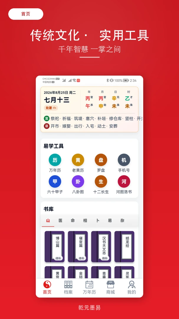 ǬԪī�������ֻ���v2.1.6 ��׿���ͼ3