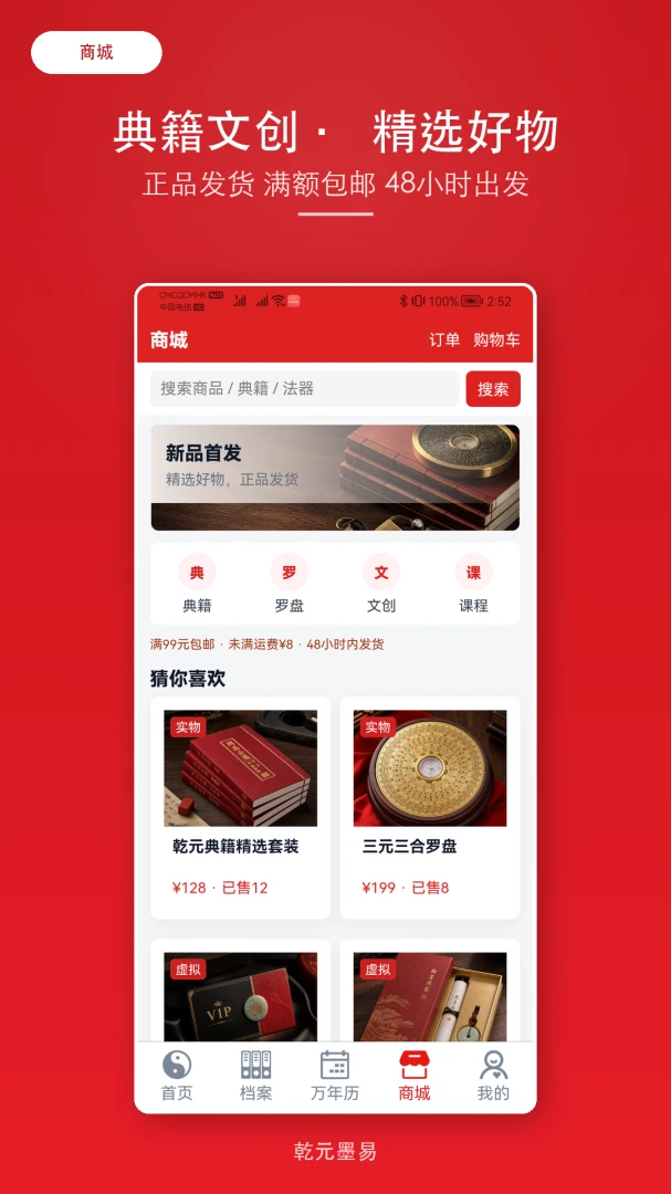 ǬԪī�������ֻ���v2.1.6 ��׿���ͼ2