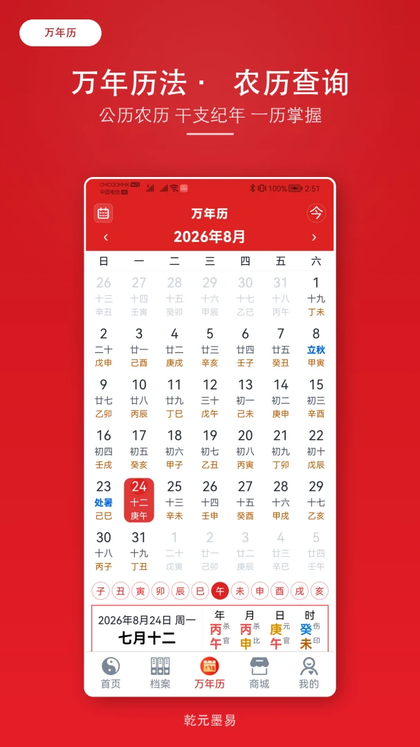 ǬԪī�������ֻ���v2.1.6 ��׿���ͼ0