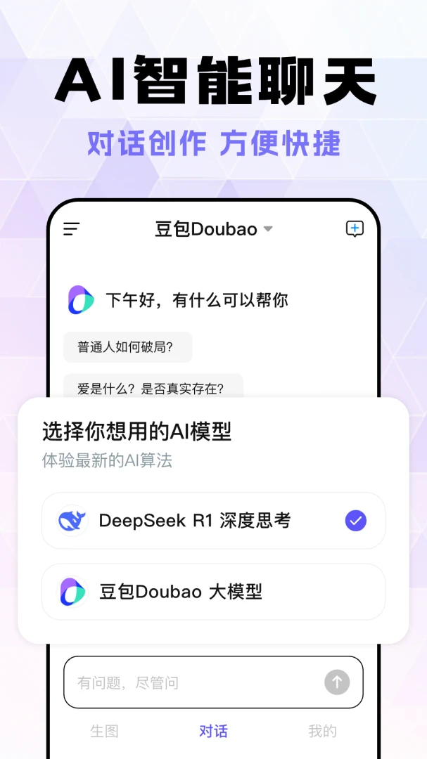 Deep��������AI2026�ٷ����°汾v1.0.9 �ٷ������ͼ0