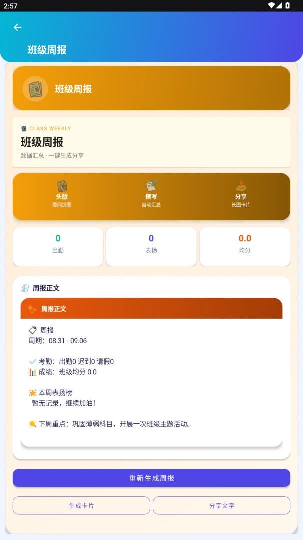 ����eУ2026�ٷ����°汾v2.0.0 �ֻ����ͼ0