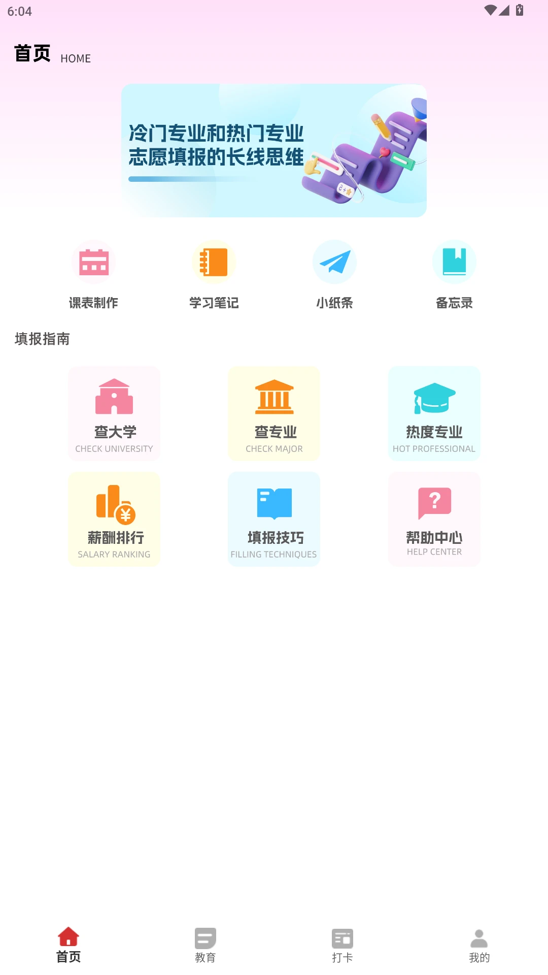 ����eУ2026�ٷ����°汾