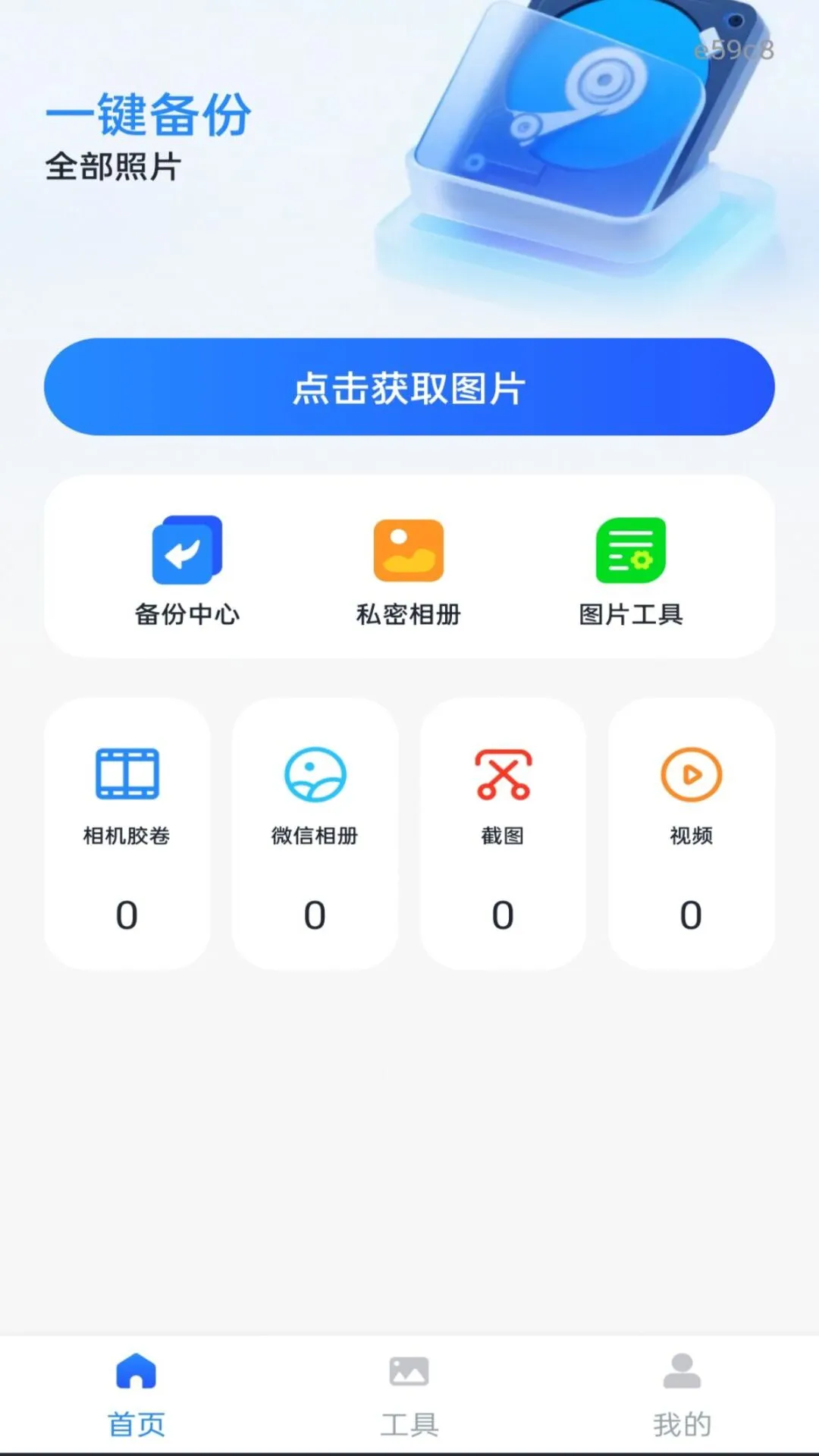 ��Ƭ����ֻ���������(ͼ�񹤾�)v1.0.0 ��Ѱ��ͼ0