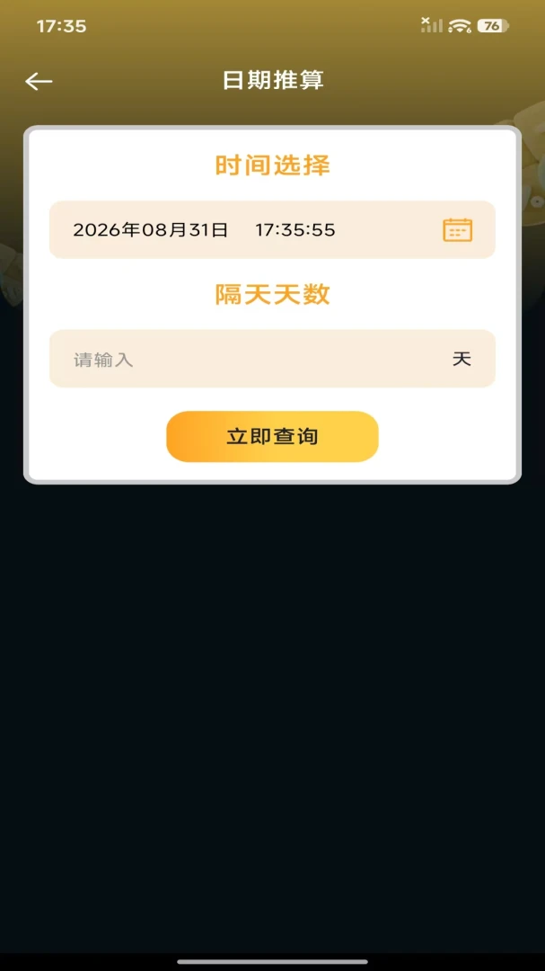 ��Ѱ����ܼ�������׿���ֻ���v1.0.0 ��׿���ͼ1