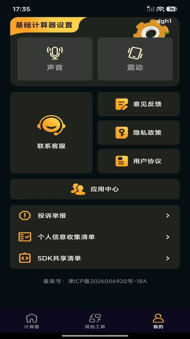 ��Ѱ����ܼ�������׿���ֻ���v1.0.0 ��׿���ͼ0
