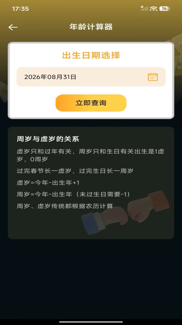 ��Ѱ����ܼ�������׿���ֻ���