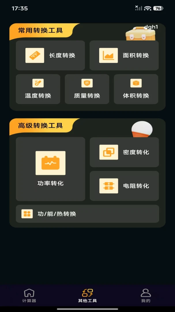 ��Ѱ����ܼ�������׿���ֻ���v1.0.0 ��׿���ͼ2