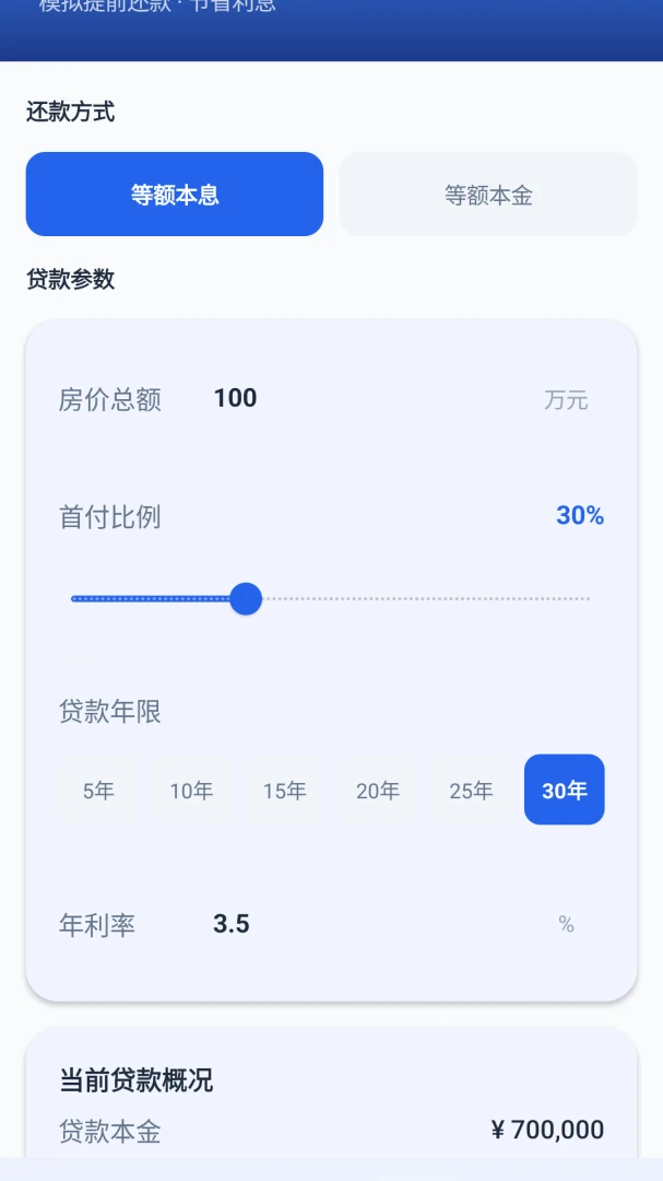���㷿��ͨ(�������㹤��)v1.0 �ֻ����ͼ0