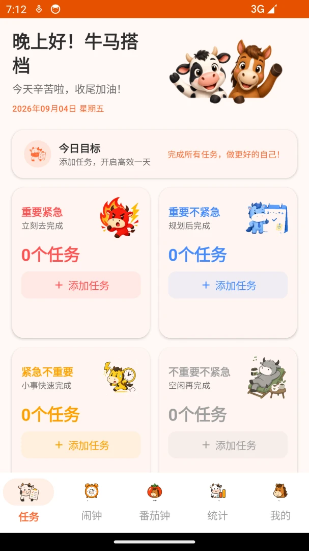 ţ����������(�ϰ������ӹ���)v1.0 �ֻ����ͼ0