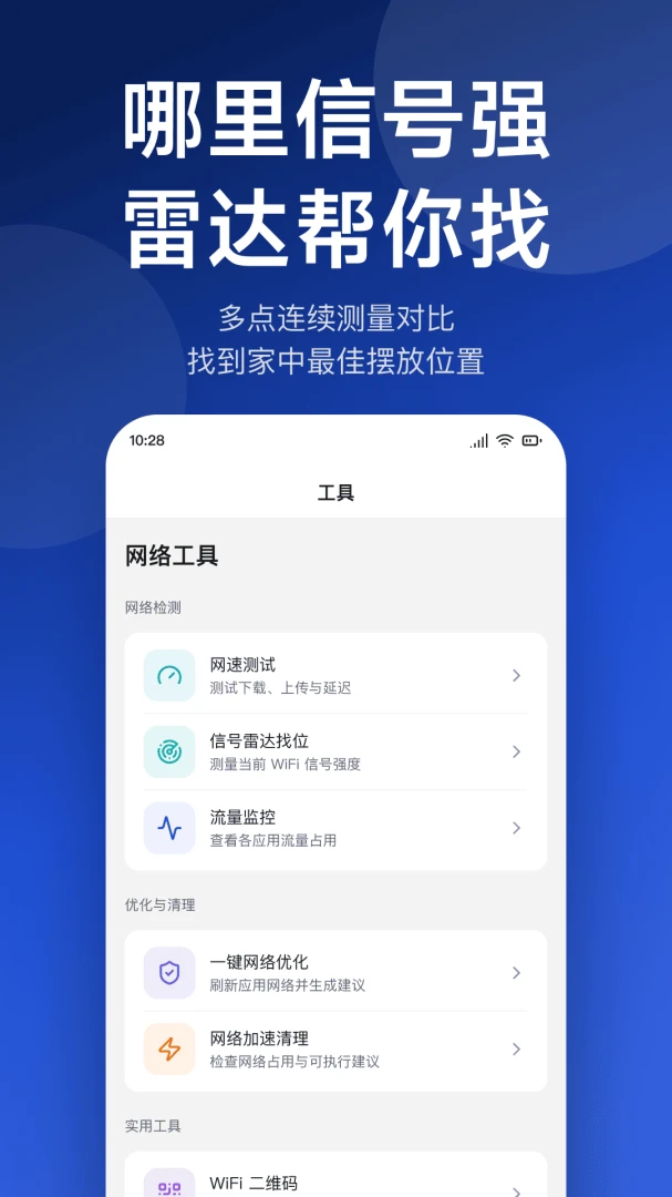 ����WiFiԿ��(WiFi��������)v1.0.4 ��Ѱ��ͼ0