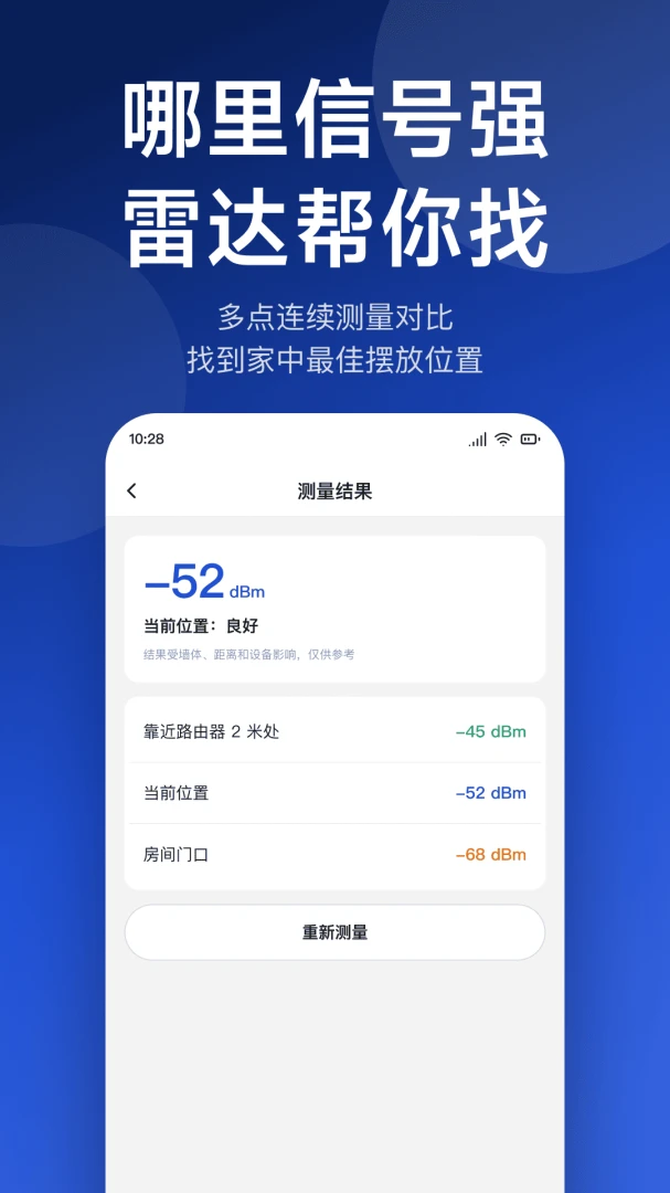 ����WiFiԿ��(WiFi��������)v1.0.4 ��Ѱ��ͼ1