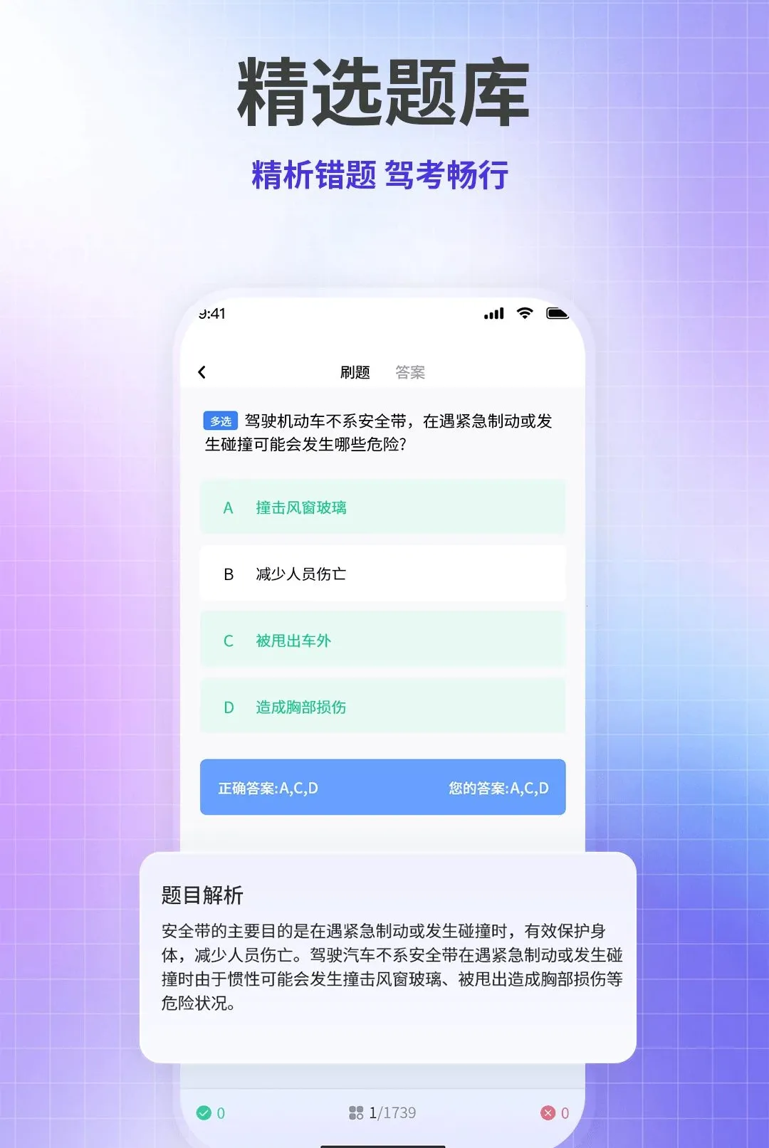 �ݿ���ѧ���鰲׿���ֻ���v1.1.2 �ٷ������ͼ1