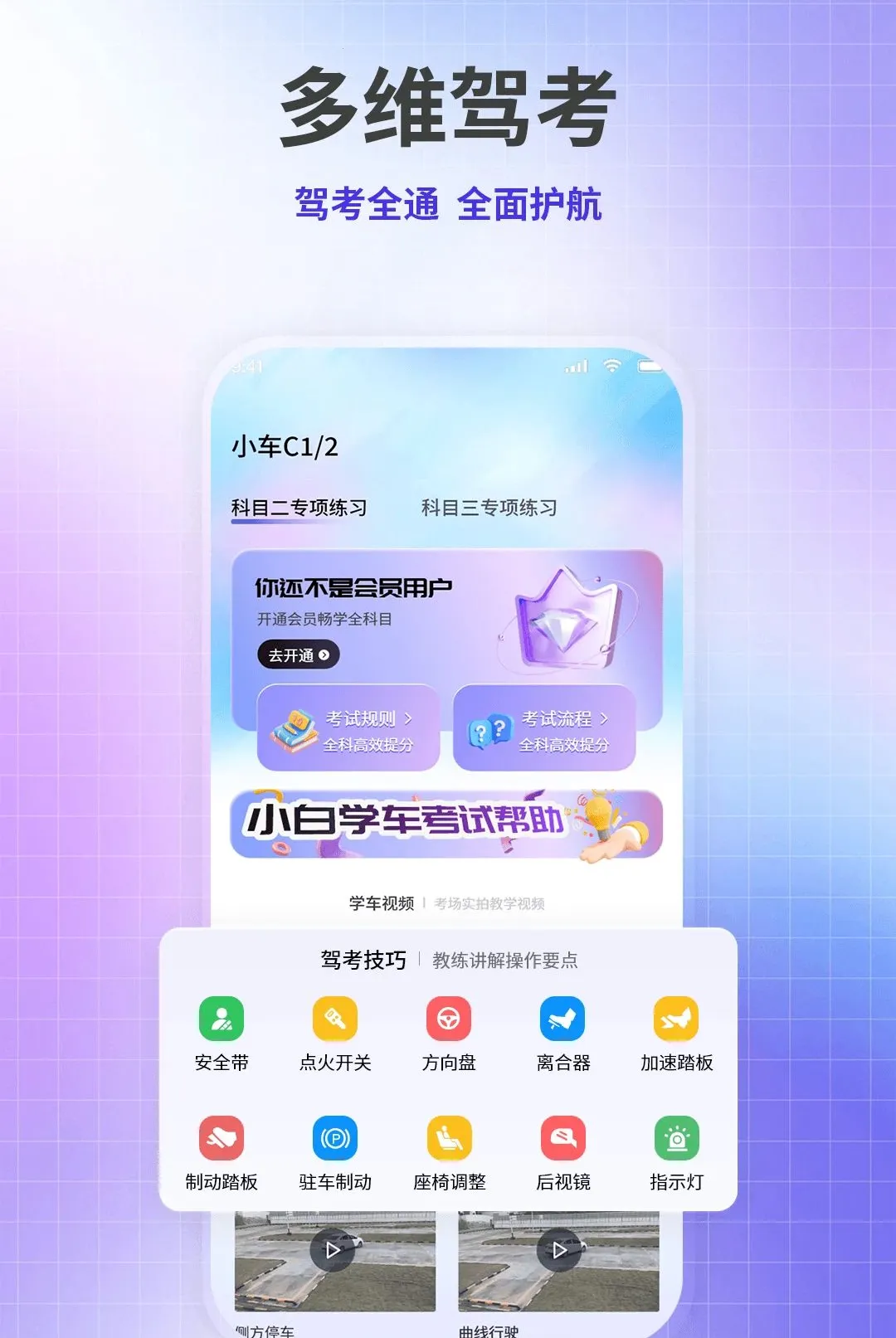 �ݿ���ѧ���鰲׿���ֻ���v1.1.2 �ٷ������ͼ3