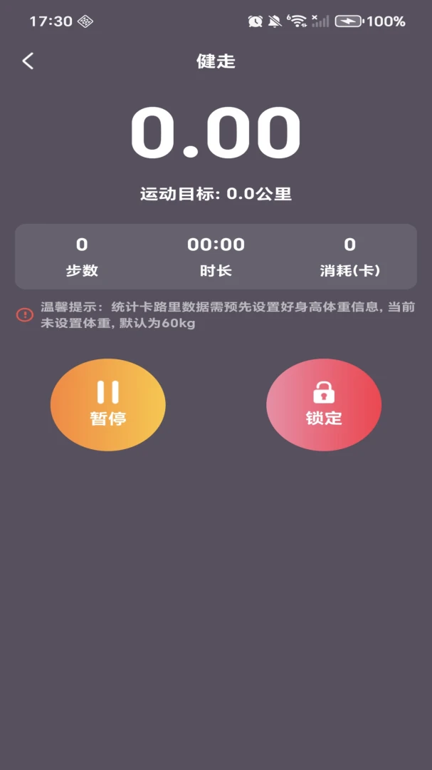 ÿ�ռƲ����������׿���ֻ���v1.0.4 �ٷ������ͼ1