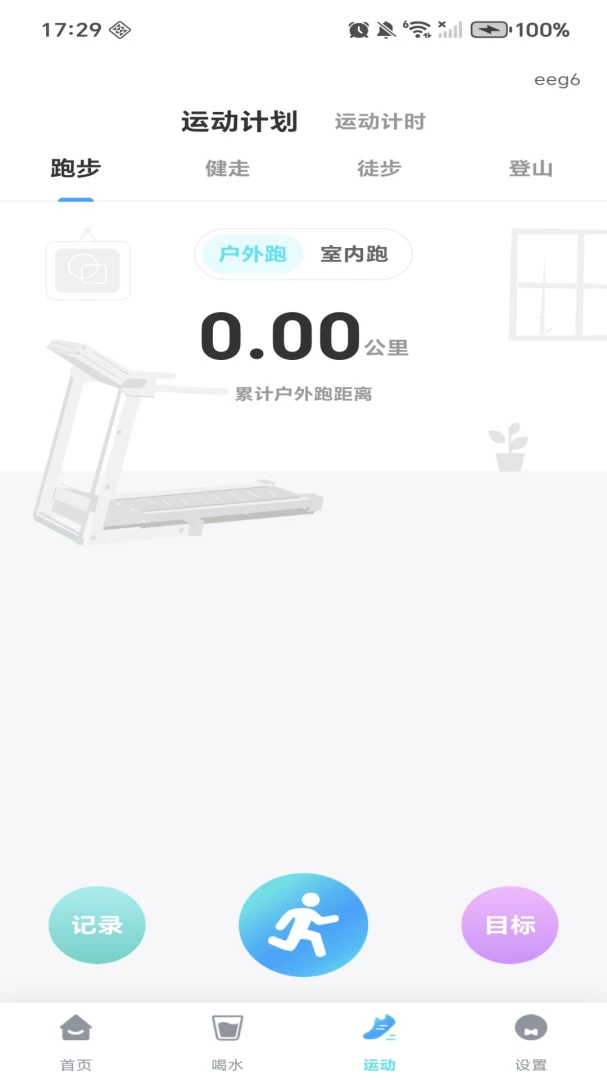 ÿ�ռƲ����������׿���ֻ���v1.0.4 �ٷ������ͼ3