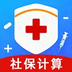 365手机社保计算通软件(社保医保计算工具)