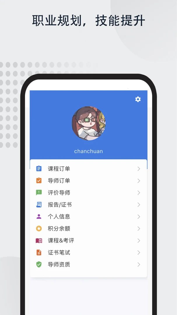 Ӣ��ʵѵ������(AI���߿γ�)v1.0.3 ��׿���ͼ3