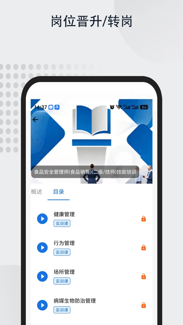 Ӣ��ʵѵ������(AI���߿γ�)v1.0.3 ��׿���ͼ1