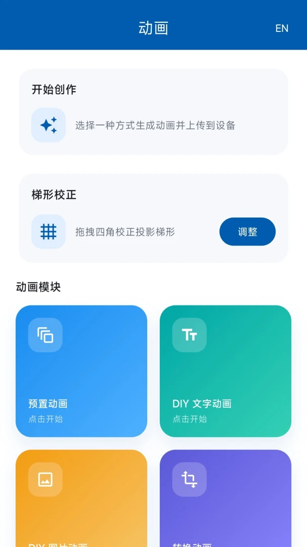 С��ƿ�����(���صƿع���)v1.0.7 �ٷ������ͼ0