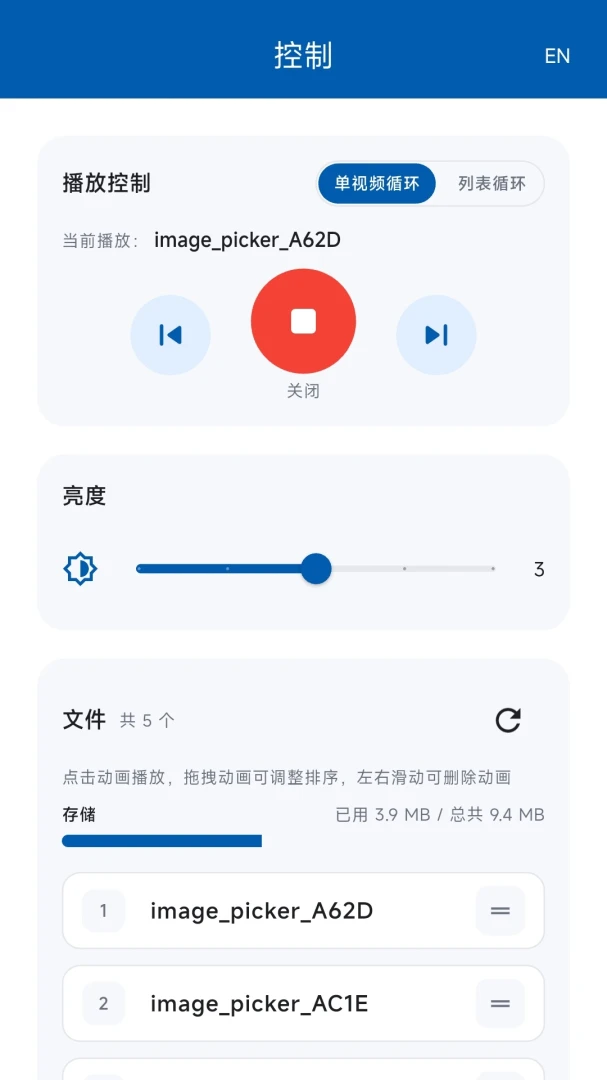 С��ƿ�����(���صƿع���)v1.0.7 �ٷ������ͼ3