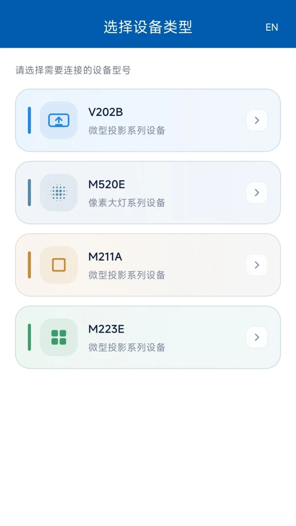 С��ƿ�����(���صƿع���)v1.0.7 �ٷ������ͼ2