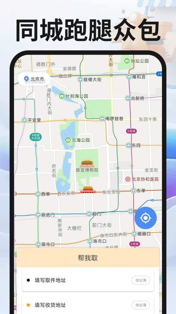 ͬ�������ڰ������ֻ���v1.0.4 �ֻ����ͼ1