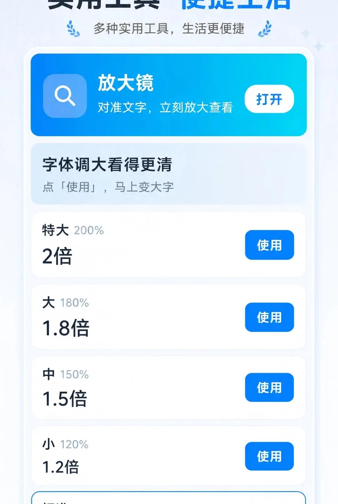 ��ѷŴ��ֻ����������ֻ���v1.0.0 ��׿���ͼ2
