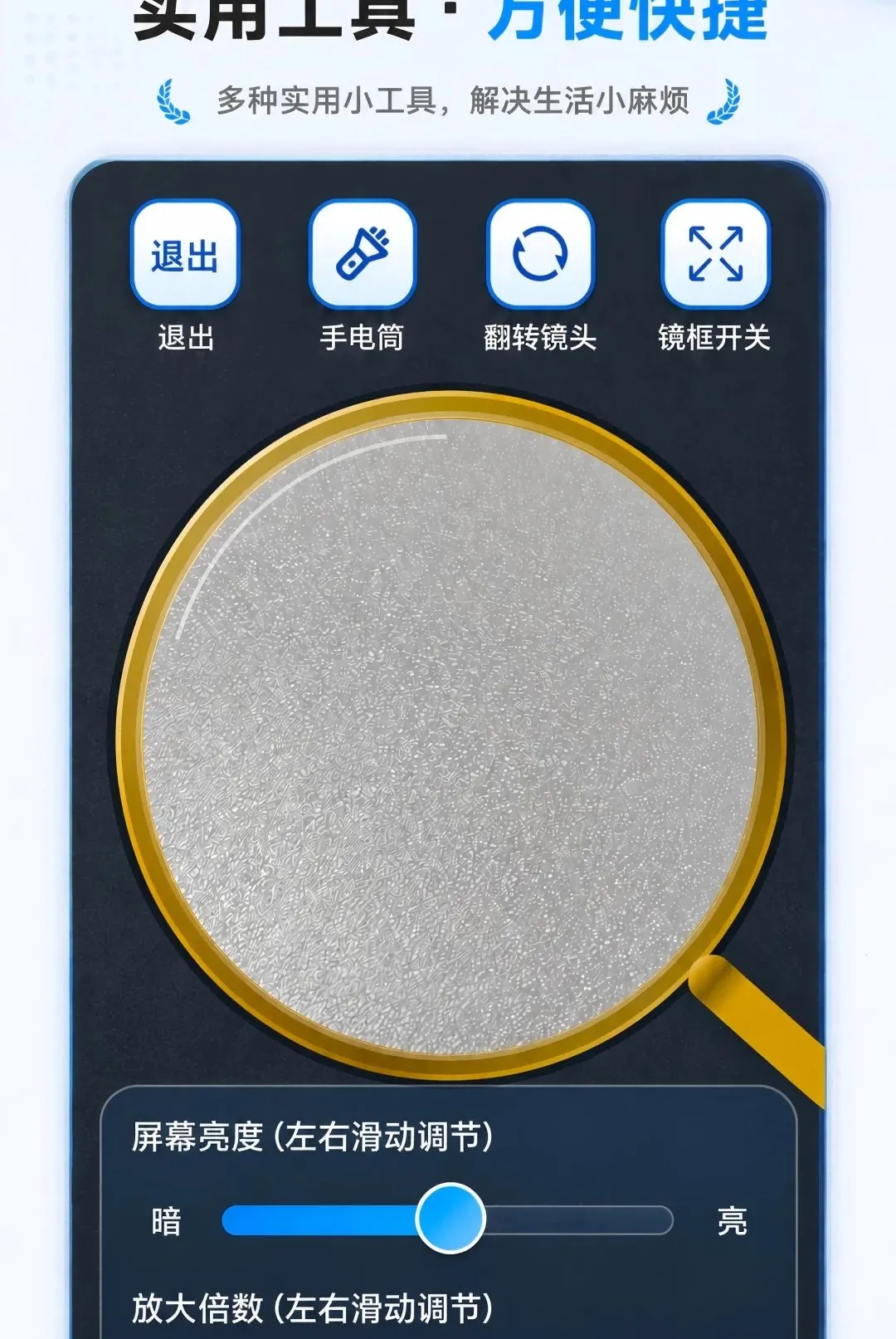 ��ѷŴ��ֻ����������ֻ���v1.0.0 ��׿���ͼ0