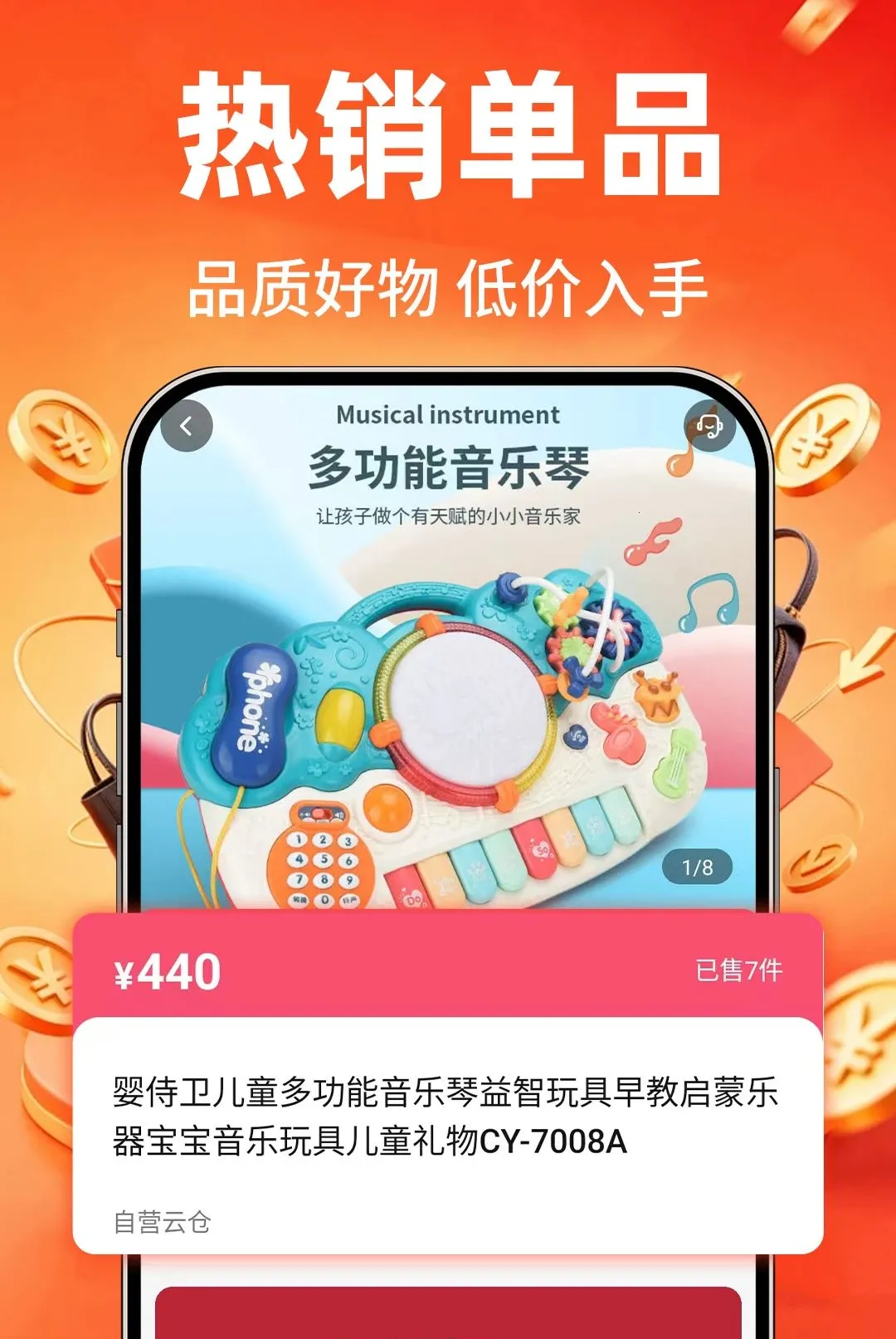 特价购物省省(购物记账工具)v1.0.1 免费版截图0