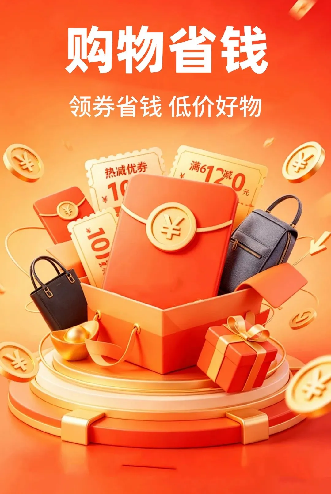 特价购物省省(购物记账工具)v1.0.1 免费版截图2