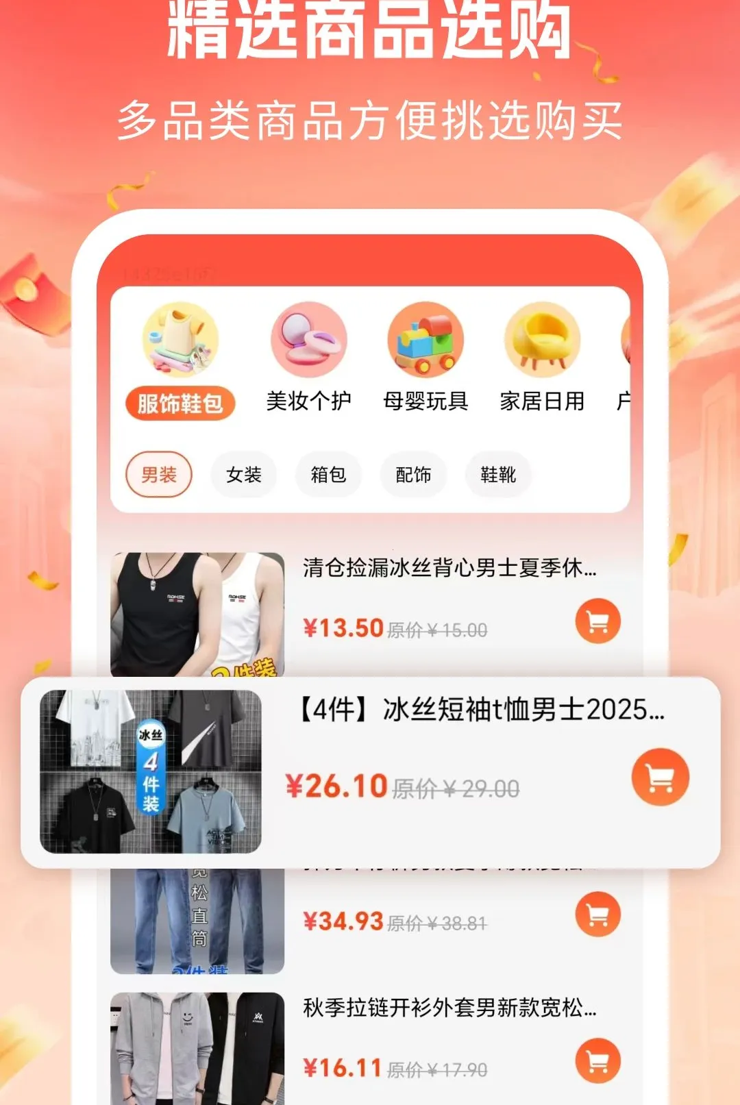 ����ʡǮ�Ż�(���ι�������)v1.0 ��׿���ͼ3