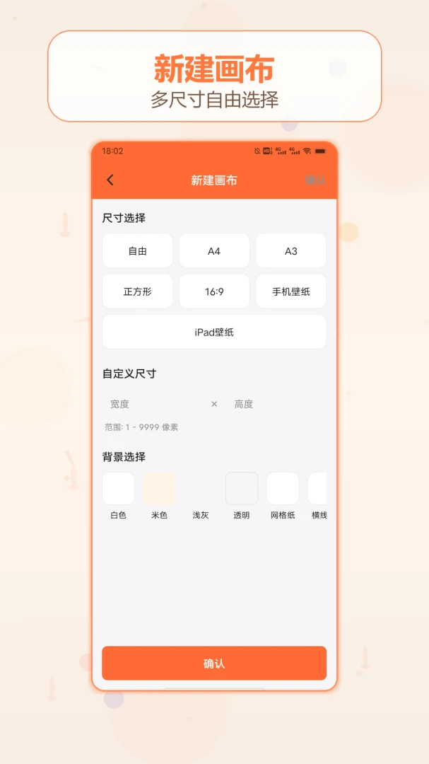 ��������Ǯ�ռ�(�ֻ��滭Ӧ��)v1.2 �ٷ������ͼ3