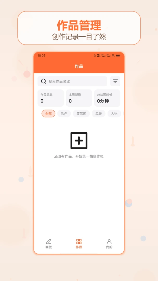 ��������Ǯ�ռ�(�ֻ��滭Ӧ��)v1.2 �ٷ������ͼ2