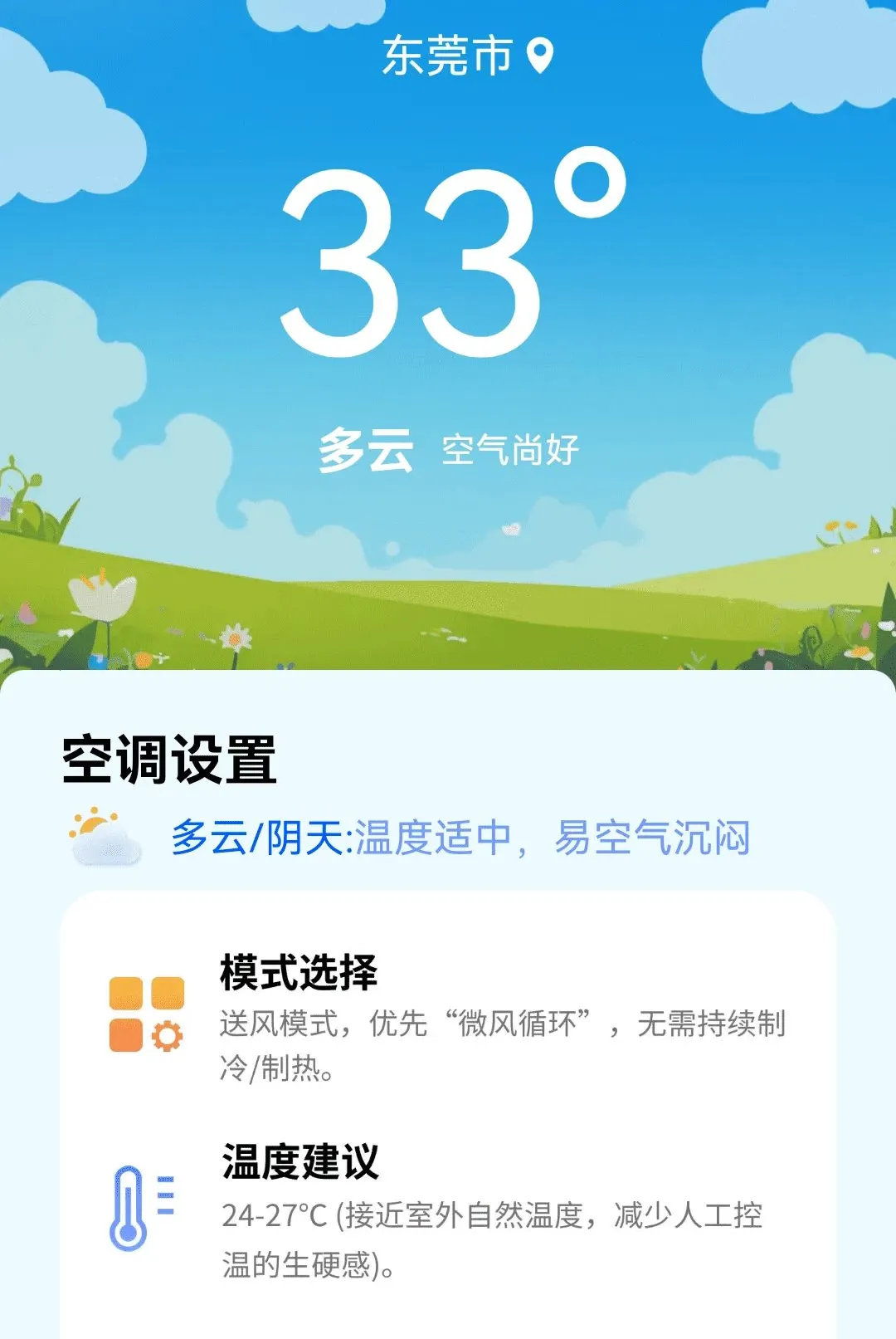 ȫ�⻶��K(���K������)v1.0.01.00 ��׿���ͼ1