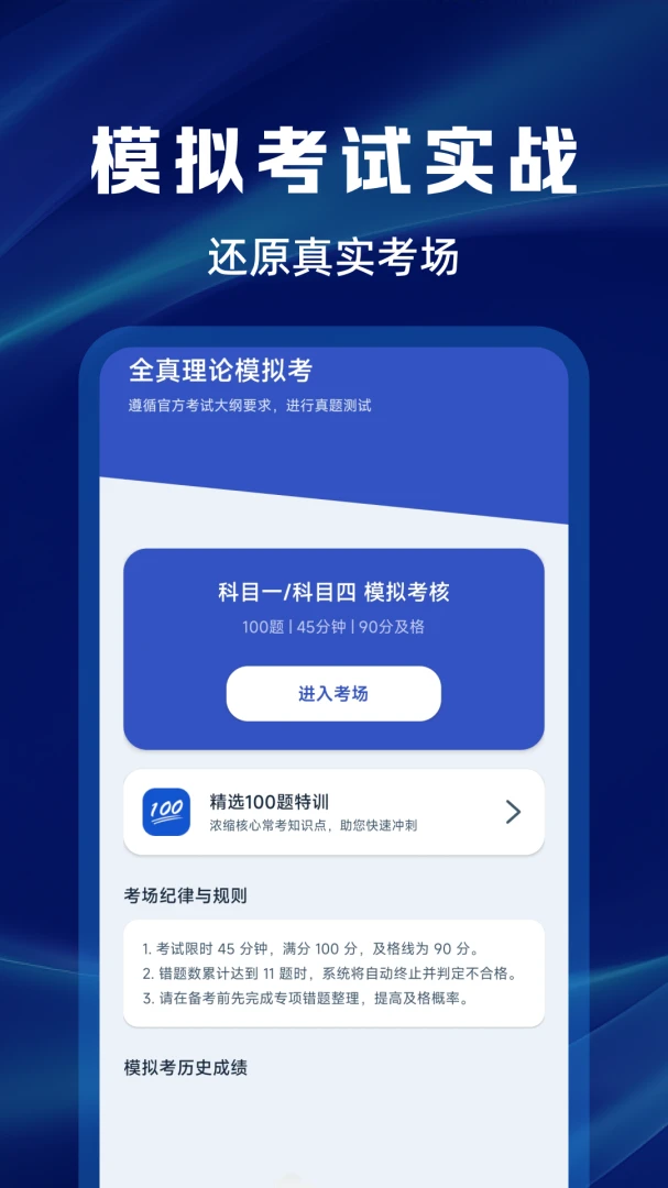 ����Υ�´����ѯ����(Υ�´����ٲ鹤��)v1.0.0 �ֻ����ͼ2
