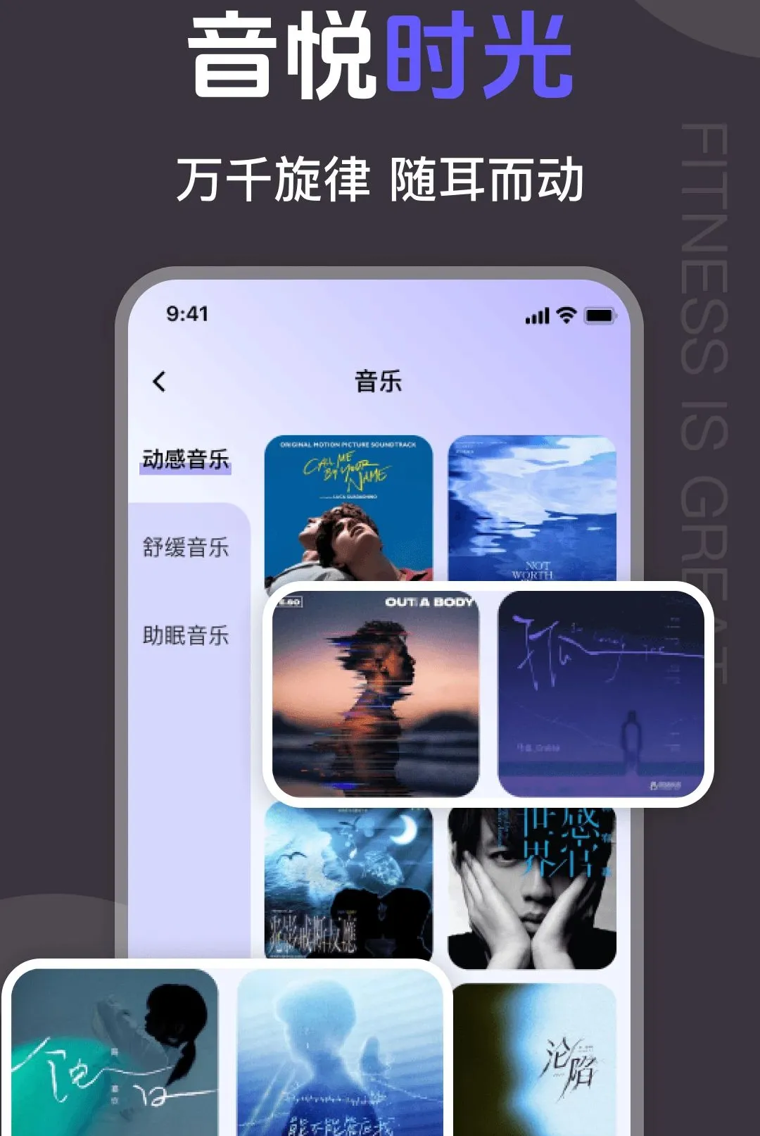 健身运动Fit助手安卓版手机版v1.0.0 免费版截图1