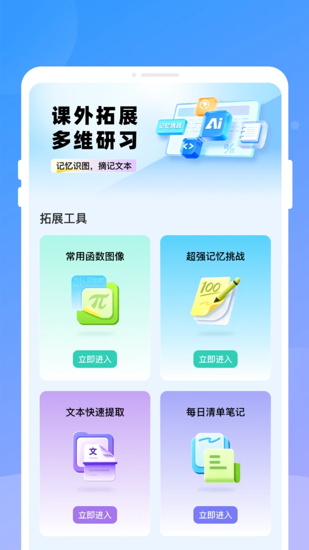 ֪�R�α����������ֻ���v1.0.0 ��׿���ͼ0