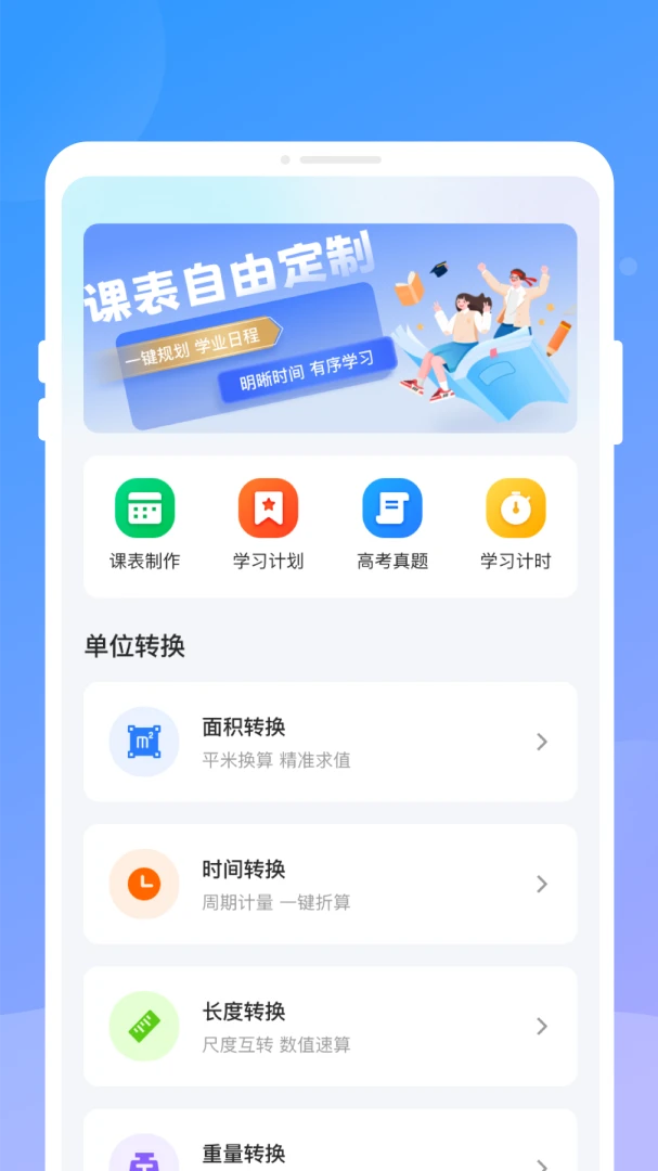 ֪�R�α����������ֻ���v1.0.0 ��׿���ͼ3