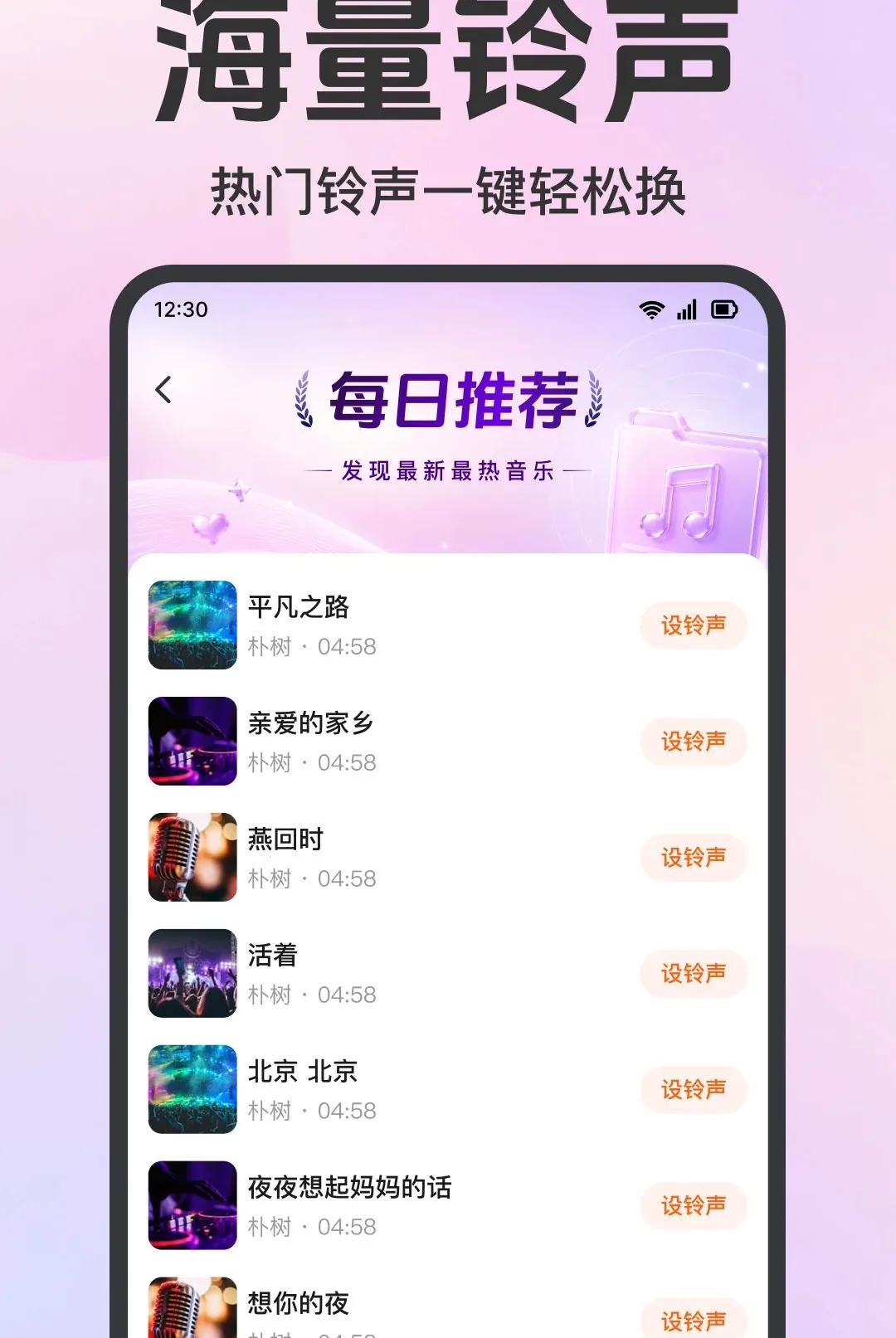 �ֻ�����������2026�ٷ����°汾v1.0.1.1001 ��Ѱ��ͼ2