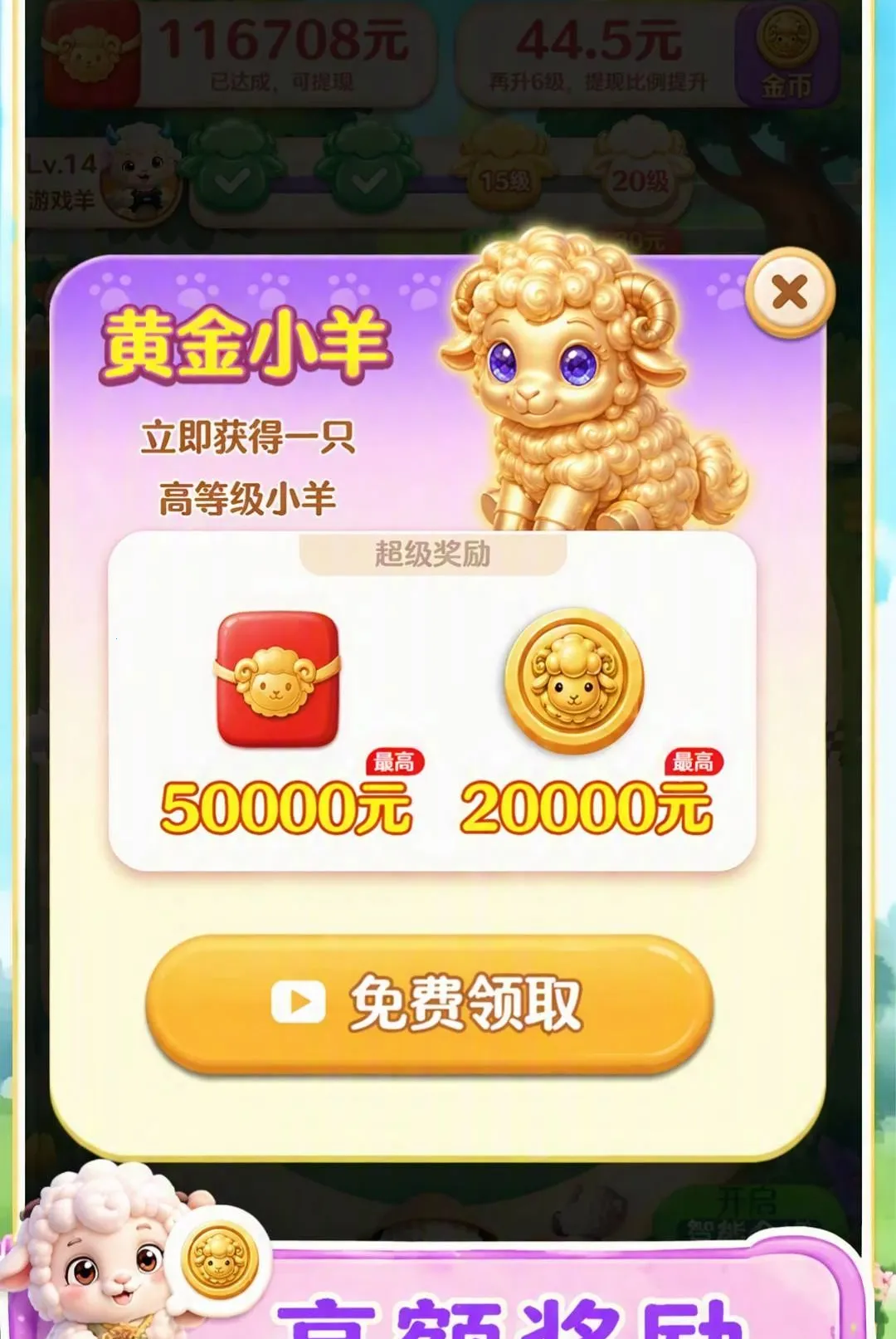 ����׸�(С��ϳ���Ϸ)v1.0.0.0 ��׿���ͼ2