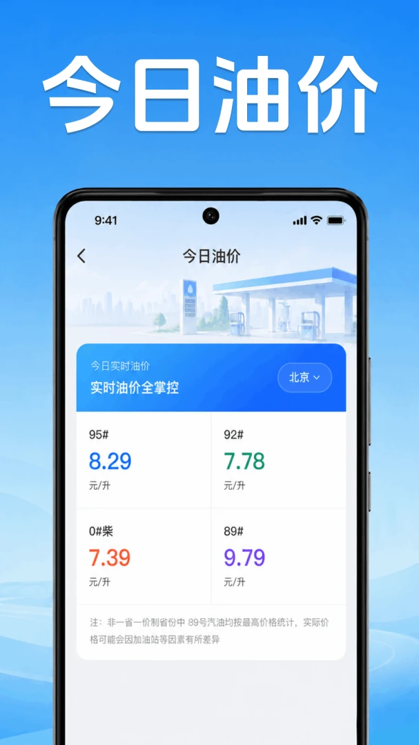 �ð�˳�糵��(��������App)v1.0.1.1001 ��׿���ͼ0