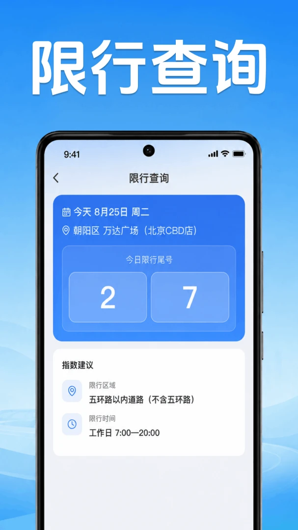�ð�˳�糵��(��������App)v1.0.1.1001 ��׿���ͼ2