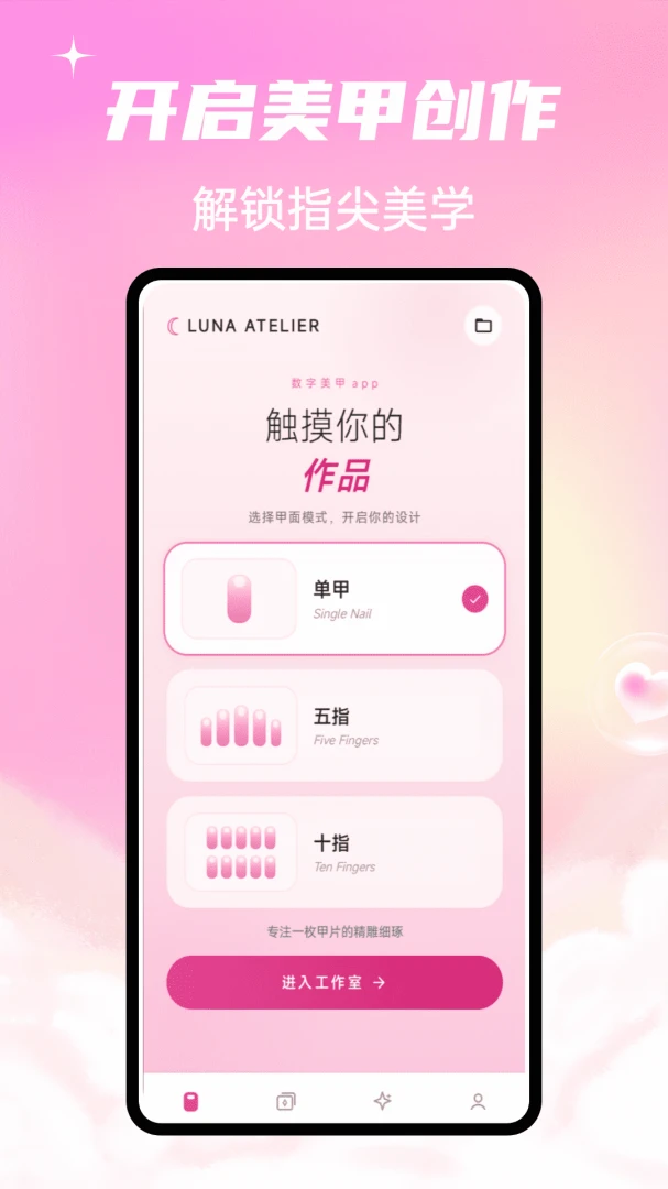 Luna����(���״�������)v1.0.4 ��׿���ͼ0