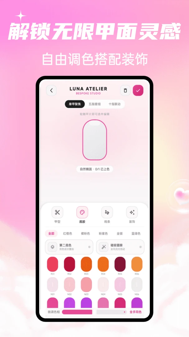 Luna����(���״�������)v1.0.4 ��׿���ͼ3