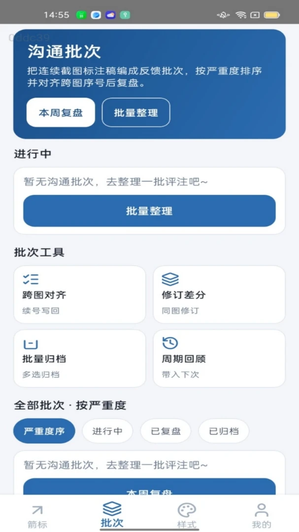 һ������APP2026�ٷ����°汾v1.0.0 ��Ѱ��ͼ2