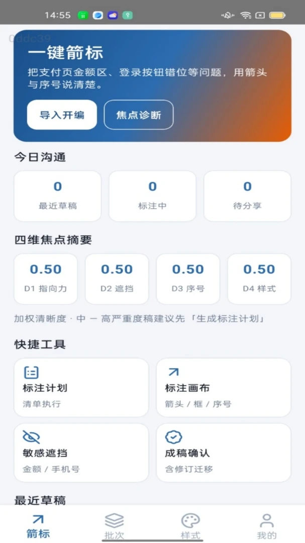 һ������APP2026�ٷ����°汾v1.0.0 ��Ѱ��ͼ1
