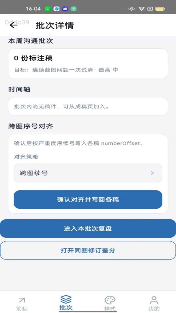 һ������APP2026�ٷ����°汾v1.0.0 ��Ѱ��ͼ3