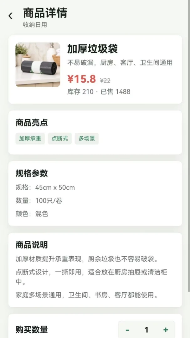 ��ϻ����APP(��ͥ���˹���)v1.0.0 ��Ѱ��ͼ1
