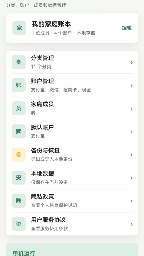 ��ϻ����APP(��ͥ���˹���)v1.0.0 ��Ѱ��ͼ3