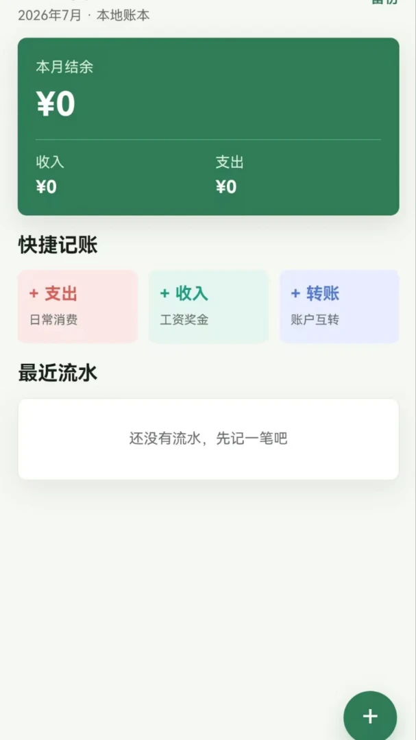 ��ϻ����APP(��ͥ���˹���)v1.0.0 ��Ѱ��ͼ2